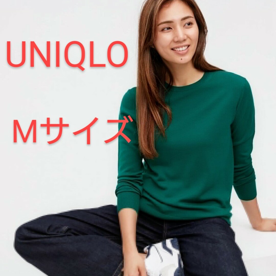 UNIQLO(ユニクロ)のUNIQLO エクストラファインメリノクルーネックセーター レディースのトップス(ニット/セーター)の商品写真