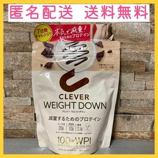 ネイチャーラボ(ネイチャーラボ)のクレバー ウエイトダウン プロテイン チョコレート味 315g ネイチャーラボ(プロテイン)