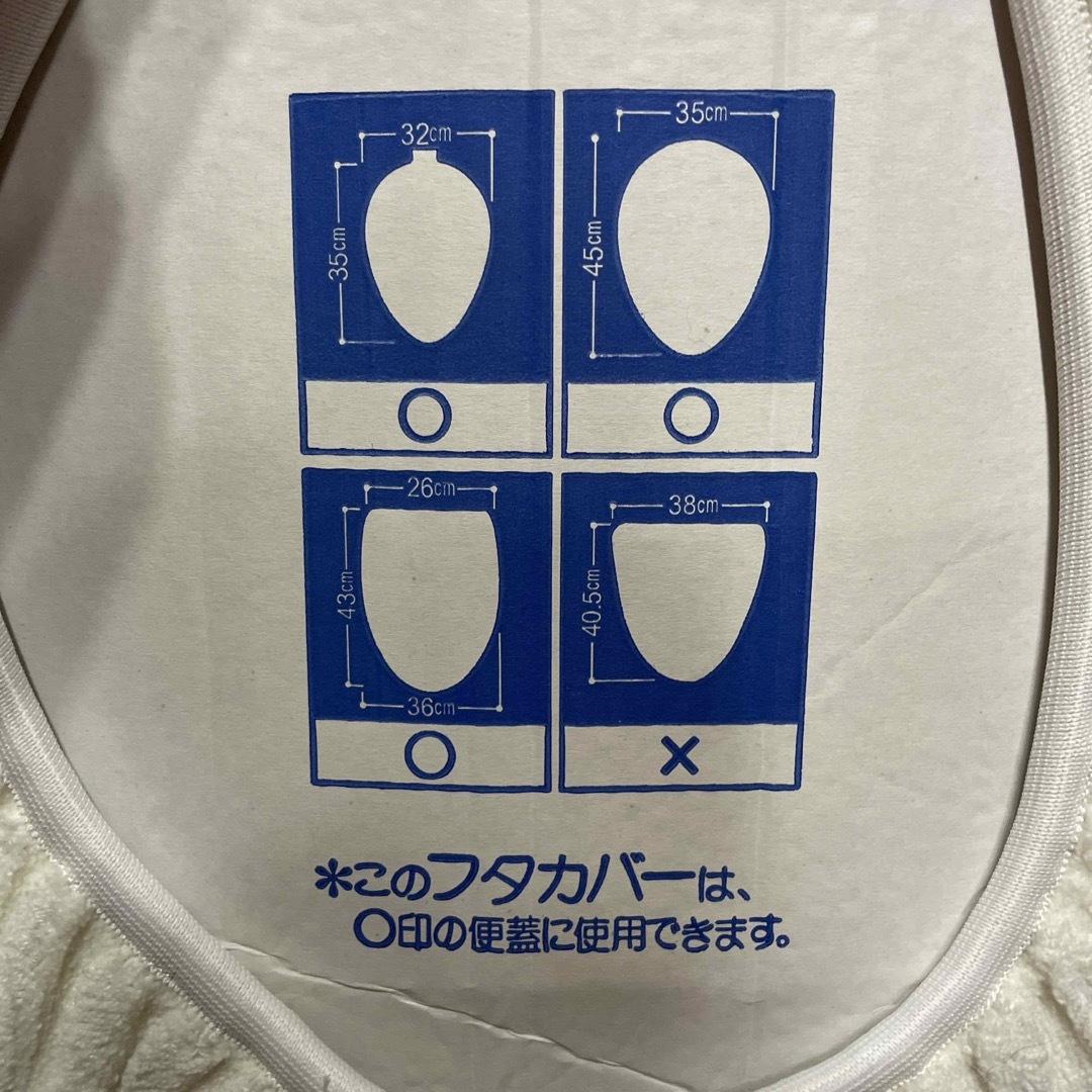 HYSTERIC GLAMOUR(ヒステリックグラマー)のヒステリックグラマー　トイレフタカバーのみ インテリア/住まい/日用品の日用品/生活雑貨/旅行(日用品/生活雑貨)の商品写真