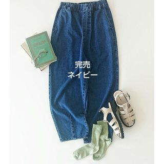 SM2サマンサモスモス イージーデニムパンツ新品ネイビー　完売