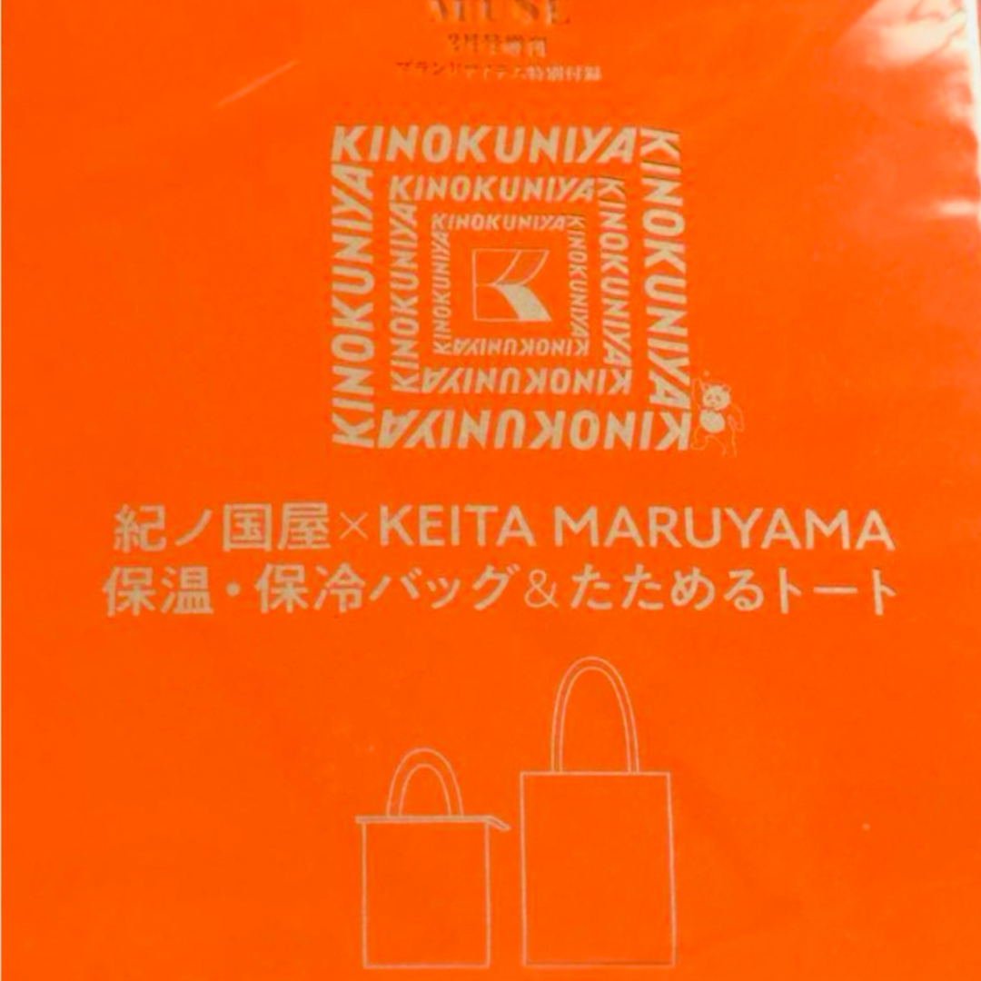 KEITA MARUYAMA TOKYO PARIS(ケイタマルヤマ)の⭐️限定・新品⭐️【紀ノ国屋×ケイタマルヤマ】トート＆保冷保温バッグ★付録❗️ レディースのバッグ(エコバッグ)の商品写真