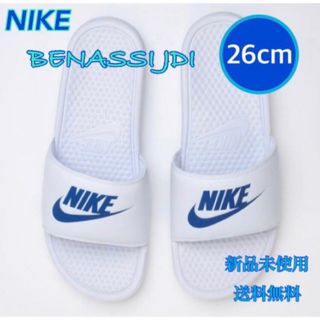 ナイキ(NIKE)のNIKE ナイキ ベナッシ JDI サンダル 白青 26センチ 新品 タグ付き(サンダル)