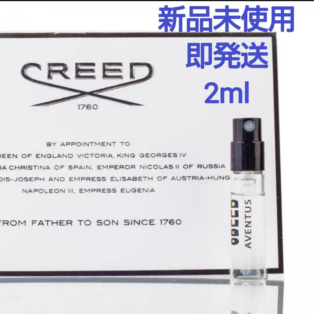 Creed(クリード)のCREED クリード オードパルファム アバントゥス サンプル コスメ/美容の香水(香水(男性用))の商品写真