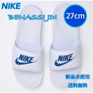 ナイキ(NIKE)のNIKE ナイキ ベナッシ JDI サンダル 白青 27センチ 新品 タグ付き(サンダル)