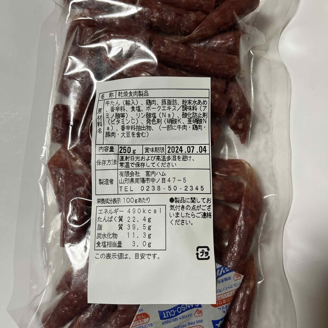 最安値　大人気‼️宮内ハム　牛たん入りドライソーセージ250g✖︎3袋 食品/飲料/酒の加工食品(その他)の商品写真