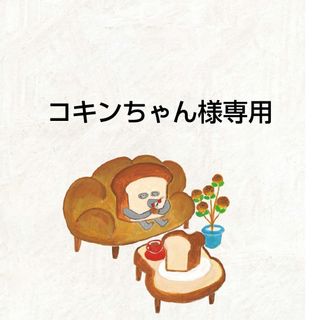 専用(生地/糸)