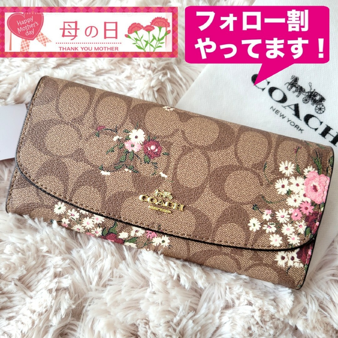 COACH(コーチ)の【新品未使用】COACH コーチ 長財布 エンベロープ 花柄 フローラルプリント レディースのファッション小物(財布)の商品写真