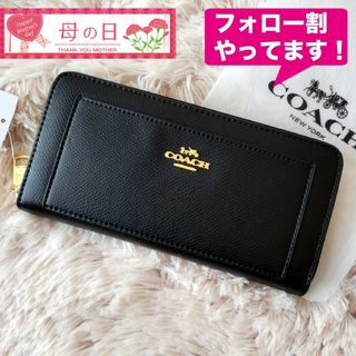 コーチ(COACH)の【新品未使用】COACH コーチ 長財布 レザーアコーディオン ブラック黒 希少(財布)