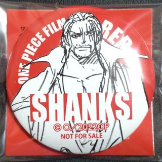 ONE PIECE FILM RED缶バッジ シャンクス 2022年 未開封品(キャラクターグッズ)