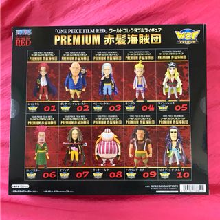 ワンピース(ONE PIECE)のワンピース ワールドコレクタブルPREMIUM 赤髪海賊団新品 輸送箱のまま発送(フィギュア)