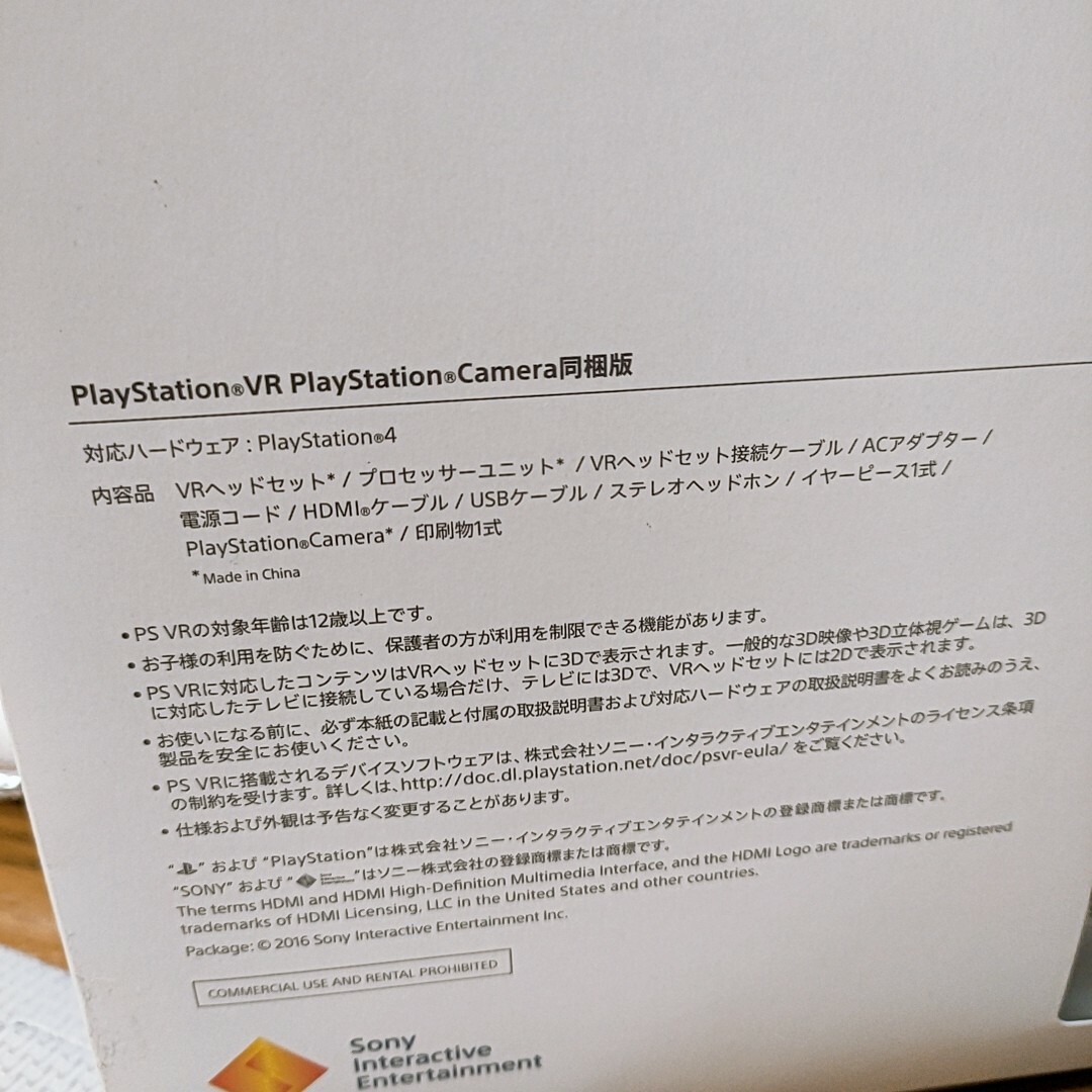 PlayStation VR(プレイステーションヴィーアール)のPlayStation VR PlayStation 　プレステ エンタメ/ホビーのゲームソフト/ゲーム機本体(家庭用ゲーム機本体)の商品写真