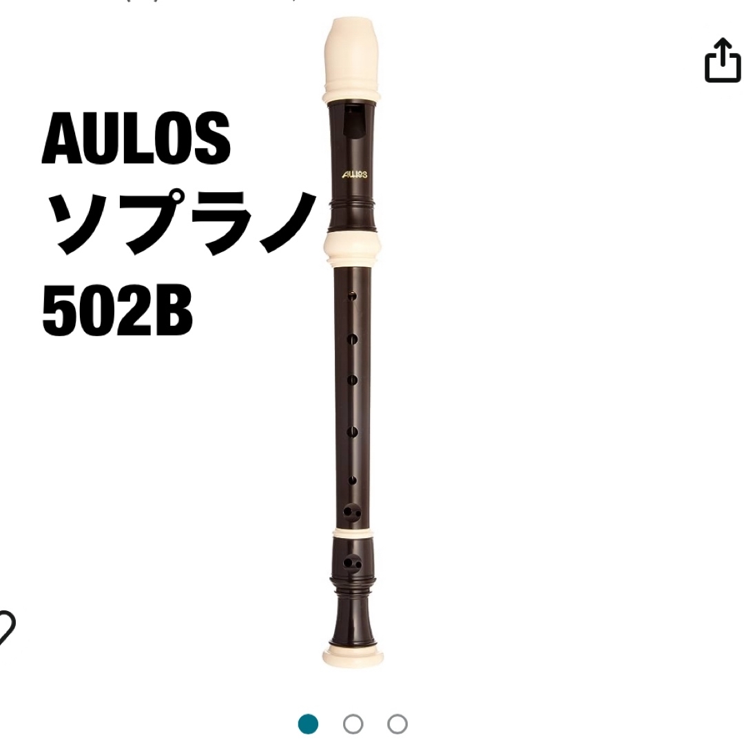 AULOS シンフォニー ソプラノリコーダー ジャーマン式 502B(G) 楽器の管楽器(リコーダー)の商品写真