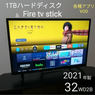 アイリスオーヤマ(アイリスオーヤマ)の【1TB HDD／Fire tv stickセット】2021年製　液晶テレビ(テレビ)