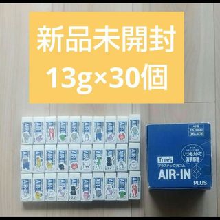 プラス(PLUS)の【新品】エアイン AIR-IN 30個 消しゴム 文房具 販売終了商品(消しゴム/修正テープ)