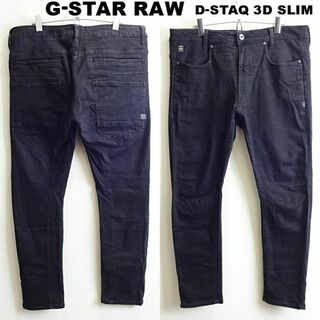 G-STAR RAW - G-STAR RAW　D-STAQ 3D スリム　W92cm　強ストレッチ　黒
