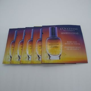 ロクシタン(L'OCCITANE)のロクシタン   オーバーナイトリセットセラム  サンプル  1ml  × 5(サンプル/トライアルキット)