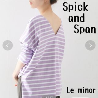 LEMINOR - 【新品タグ付】ルミノア　ビッグバックVネックプルオーバー　長袖カットソー 