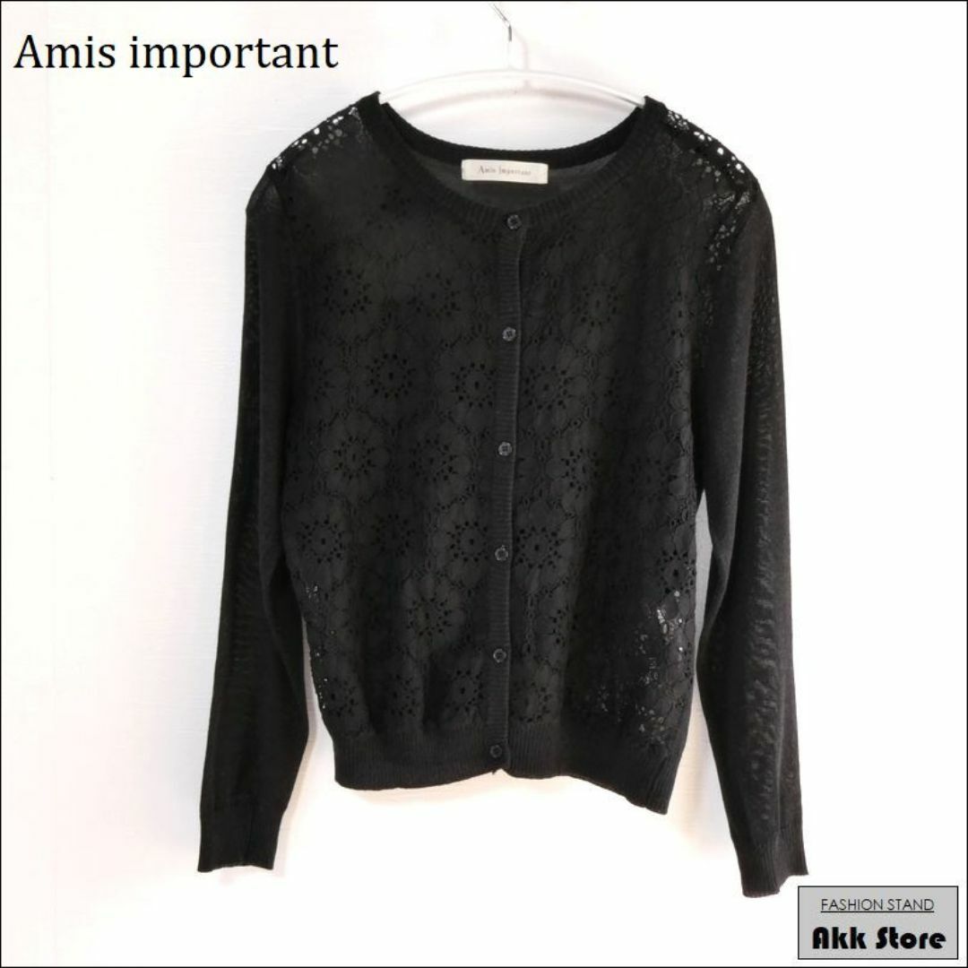 Amis important(アミスインポータント)のAmis important レディース 長袖 カーディガン レース 黒 レディースのトップス(カーディガン)の商品写真