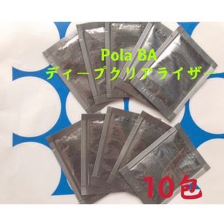 ポーラ(POLA)のPOLA  BA  ディープクリアライザー （サンプル）2.8x10包(サンプル/トライアルキット)