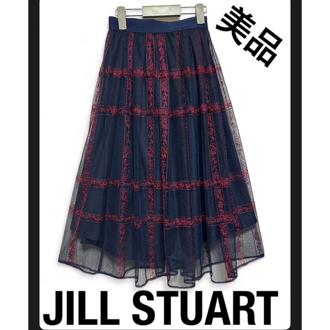 JILLSTUART(ジルスチュアート)の美品　ジルスチュアート　0 チュール　花　刺繍　スカート　フレア　ネイビー レディースのスカート(ロングスカート)の商品写真