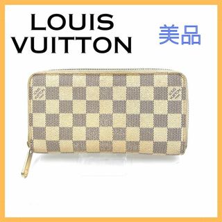 ルイヴィトン(LOUIS VUITTON)のルイヴィトン ダミエ アズール レディース 長財布 ジッピーウォレット 白(財布)