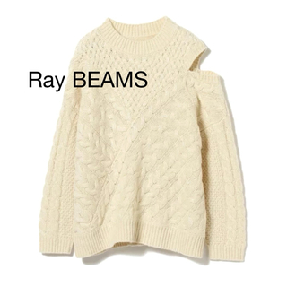 【Ray BEAMS】肌見せセーター