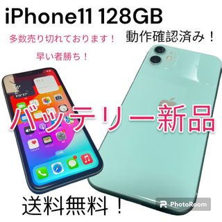 アイフォーン(iPhone)の【バッテリー新品】iPhone11 128GB(スマートフォン本体)