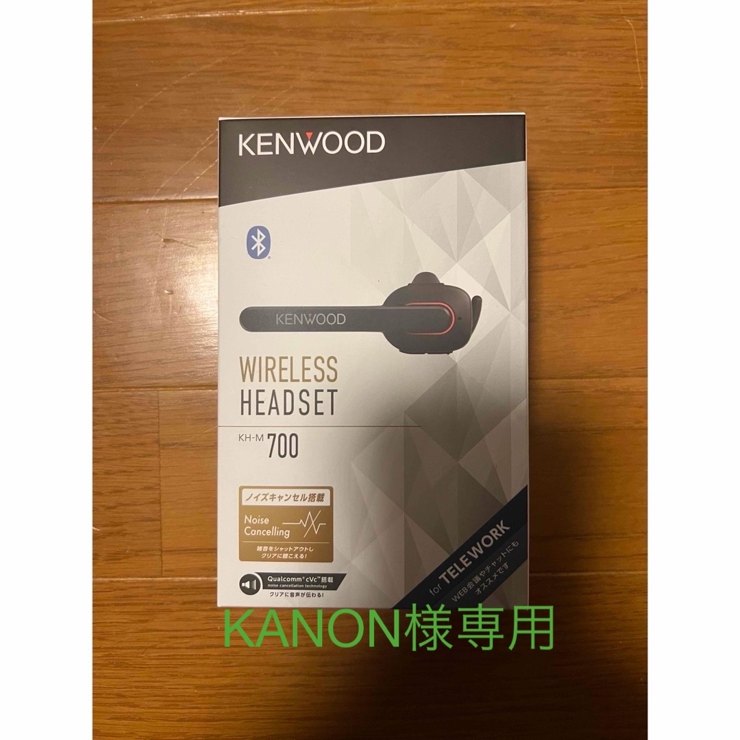 KENWOOD(ケンウッド)の【新品未開封】KENWOOD ワイヤレスヘッドセット KH-M700-B スマホ/家電/カメラのオーディオ機器(ヘッドフォン/イヤフォン)の商品写真