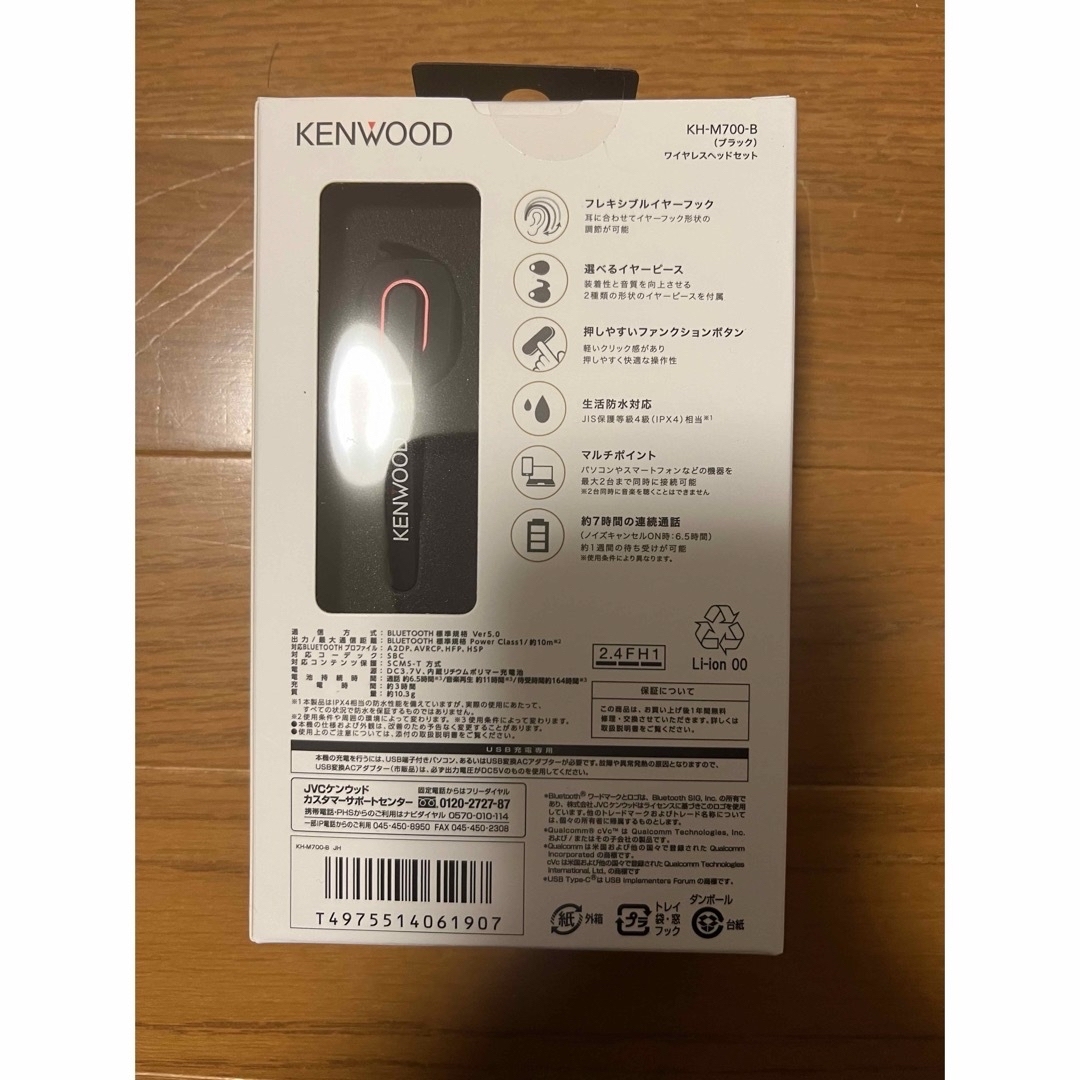 KENWOOD(ケンウッド)の【新品未開封】KENWOOD ワイヤレスヘッドセット KH-M700-B スマホ/家電/カメラのオーディオ機器(ヘッドフォン/イヤフォン)の商品写真