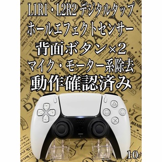 プレイステーション(PlayStation)の10 ps5 カスタムワイヤレスコントローラー(その他)