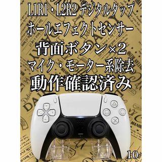 PlayStation - 10 ps5 カスタムワイヤレスコントローラー