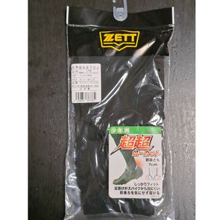 ゼット(ZETT)のゼット ZETT キッズ 野球ウェア ソックス 少年用超ローカットストッキング…(ウェア)