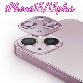 iPhone15/15plus　カメラ レンズ 保護 カバー  ピンク　アルミ(保護フィルム)