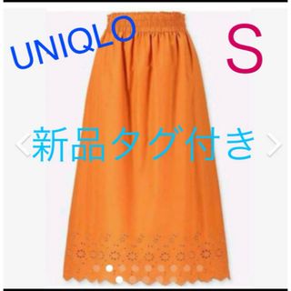 ユニクロ(UNIQLO)のユニクロレースロングスカート　Ｓ⭐️新品タグ付き⭐️(ロングスカート)