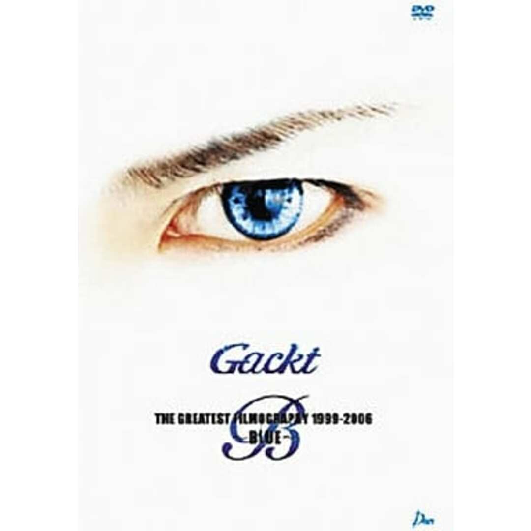 【中古】ザ・グレイテスト・フィルモグラフィー1999-2006 ~BLUE~ (Gackt) /  DVD（帯無し） エンタメ/ホビーのDVD/ブルーレイ(その他)の商品写真
