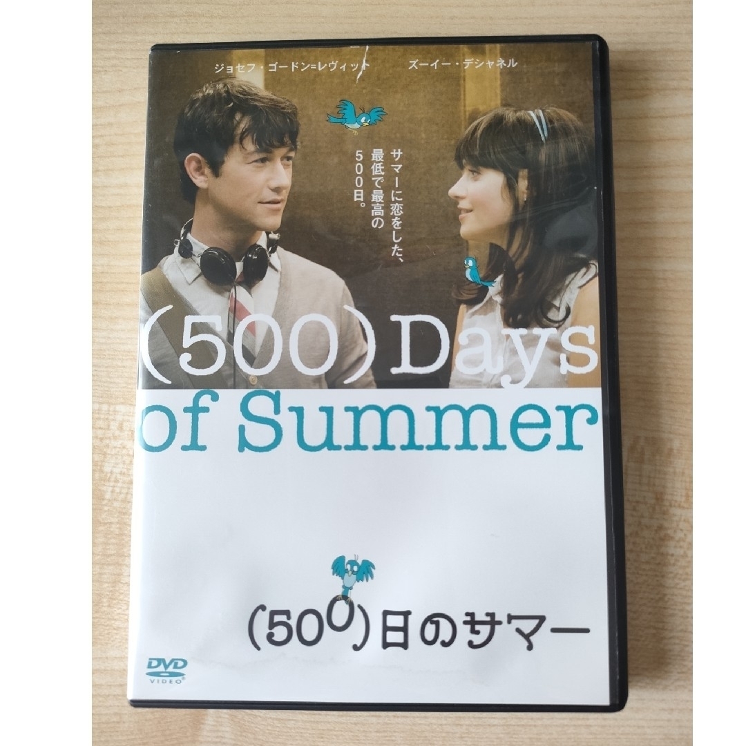 （500）日のサマー DVD【中古品】 エンタメ/ホビーのDVD/ブルーレイ(舞台/ミュージカル)の商品写真