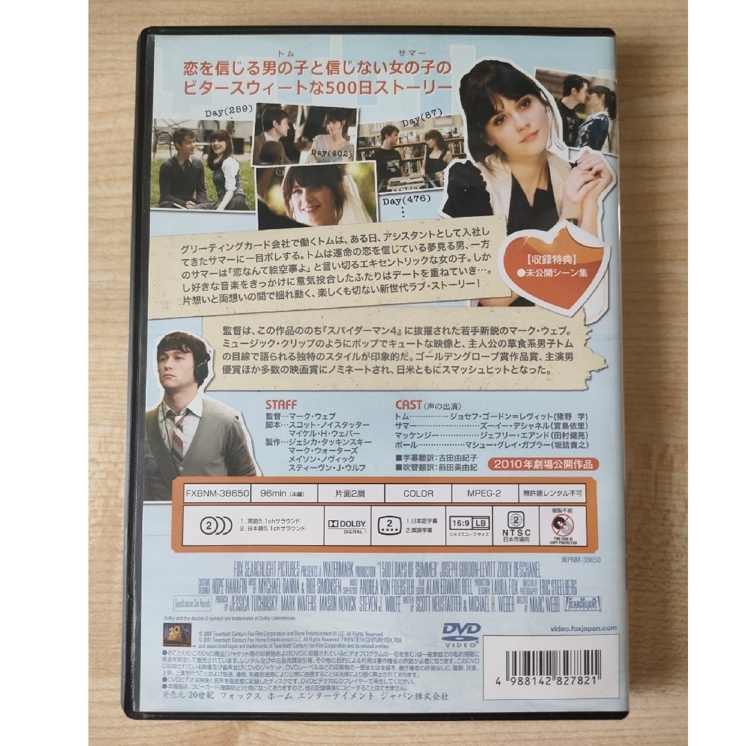 （500）日のサマー DVD【中古品】 エンタメ/ホビーのDVD/ブルーレイ(舞台/ミュージカル)の商品写真