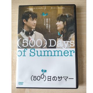 （500）日のサマー DVD【中古品】(舞台/ミュージカル)