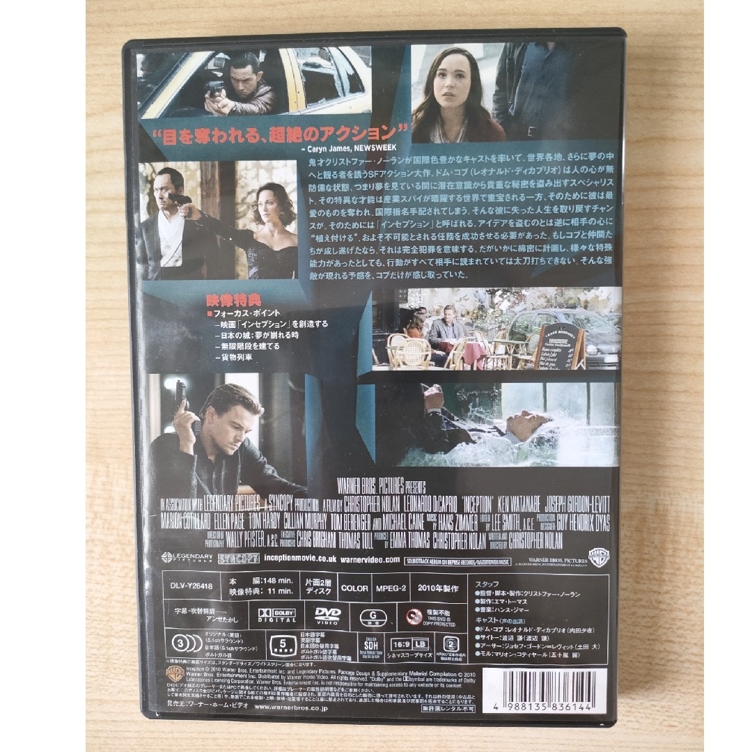 インセプション DVD【中古品】 エンタメ/ホビーのDVD/ブルーレイ(舞台/ミュージカル)の商品写真