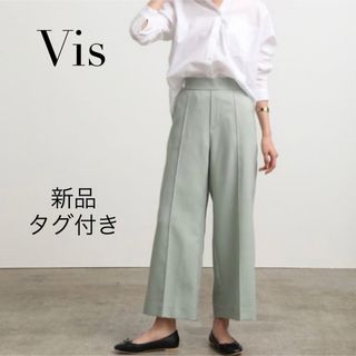 ヴィス(ViS)の【新品・タグ付き】 Vis ビス　ピンタックワイドパンツ　ライトグリーン　(カジュアルパンツ)