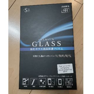 スマホ 液晶保護フィルム AQUOS sense4 Plus(保護フィルム)