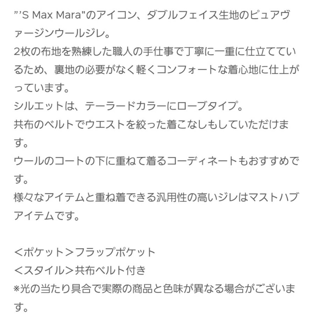 'S Max Mara(エスマックスマーラ)のMax Mara　ジレ レディースのトップス(ベスト/ジレ)の商品写真