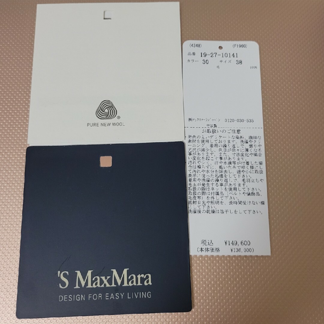 'S Max Mara(エスマックスマーラ)のMax Mara　ジレ レディースのトップス(ベスト/ジレ)の商品写真