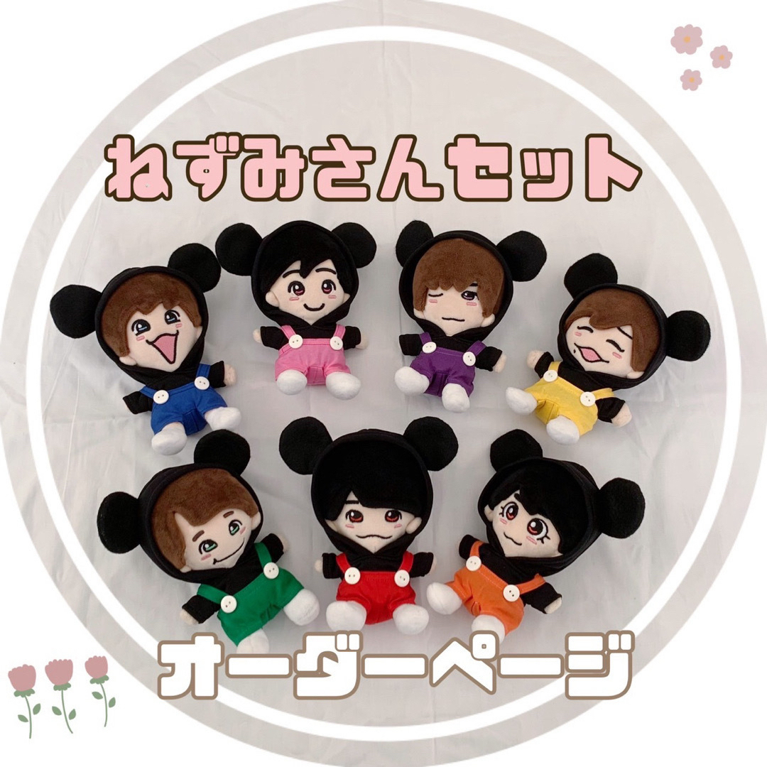 なにわ男子 - ちびぬい服 オーダーページ ねずみさんパーカー なにわ男子 - ちびぬい服 オーダーページ ねずみさんパーカー