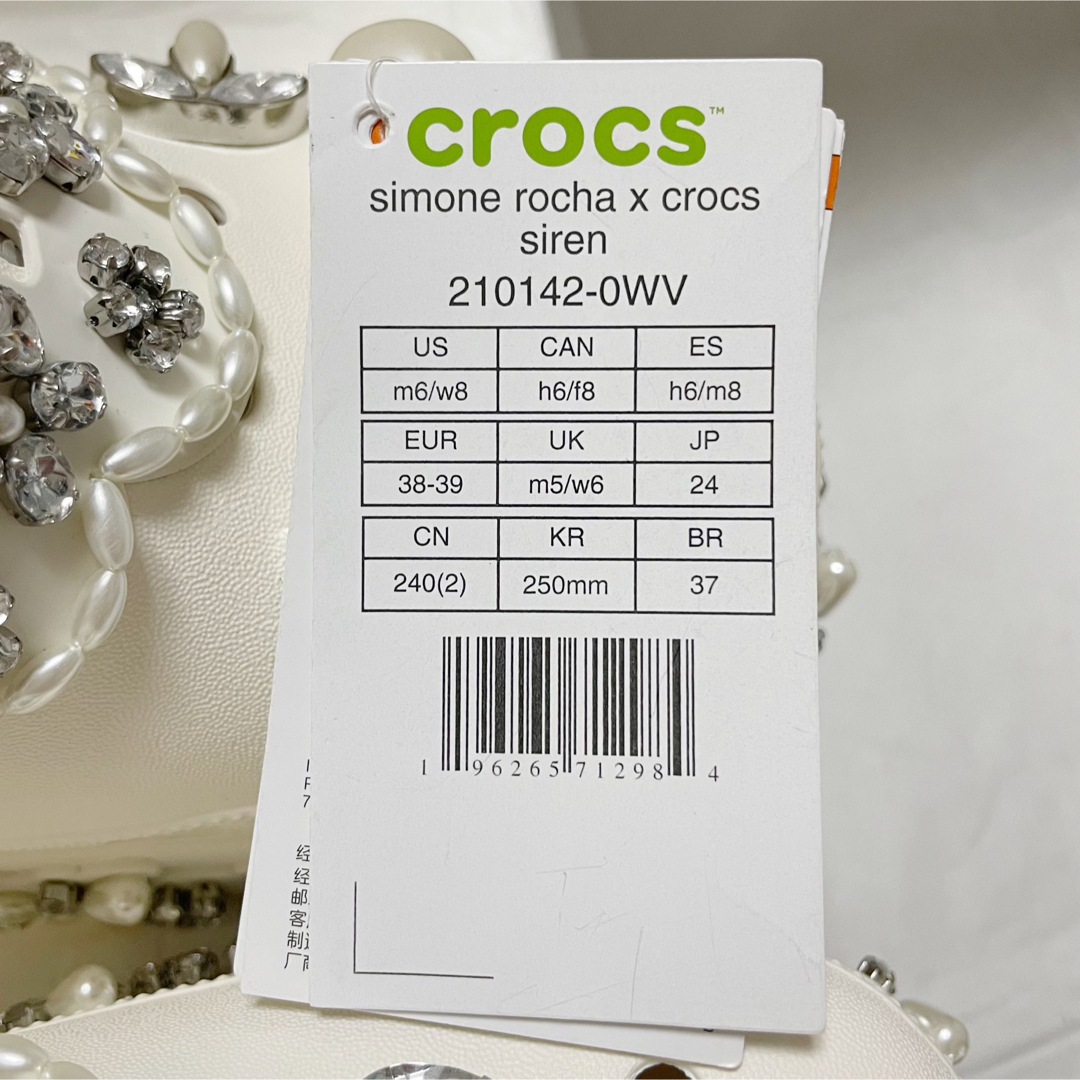 Simone Rocha(シモーネロシャ)のSimone Rocha Crocs シモーネロシャ クロックス 厚底 ホワイト レディースの靴/シューズ(サンダル)の商品写真