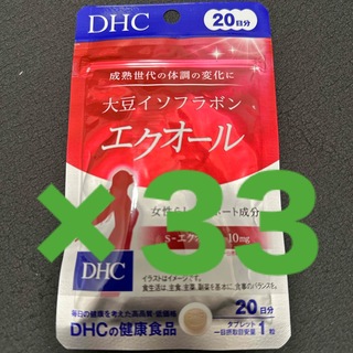 ディーエイチシー(DHC)のDHC 20日分 大豆イソフラボン エクオール(20粒) 33袋(その他)