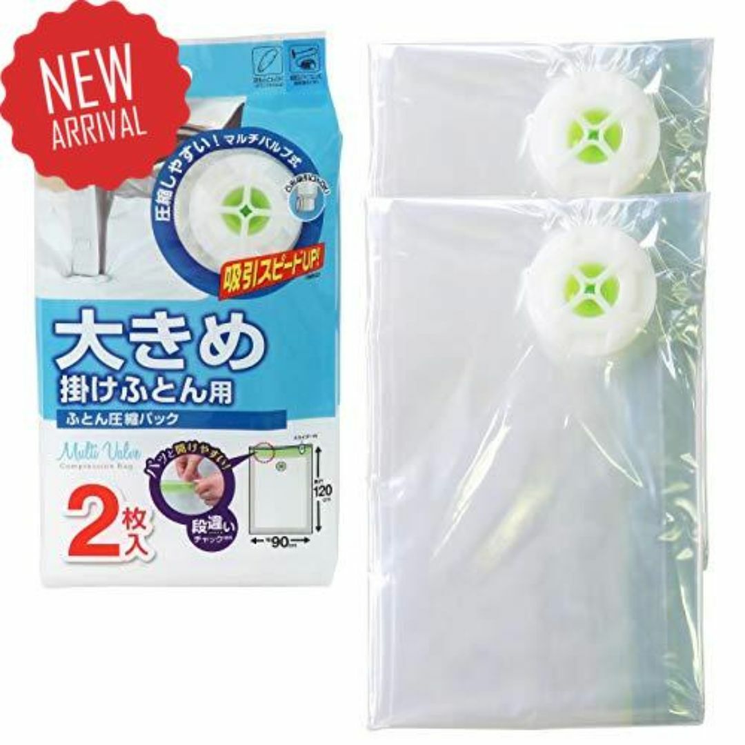 東和産業 圧縮袋  大きめふとん用 圧縮パック 2枚入 管11Tk インテリア/住まい/日用品の収納家具(キッチン収納)の商品写真