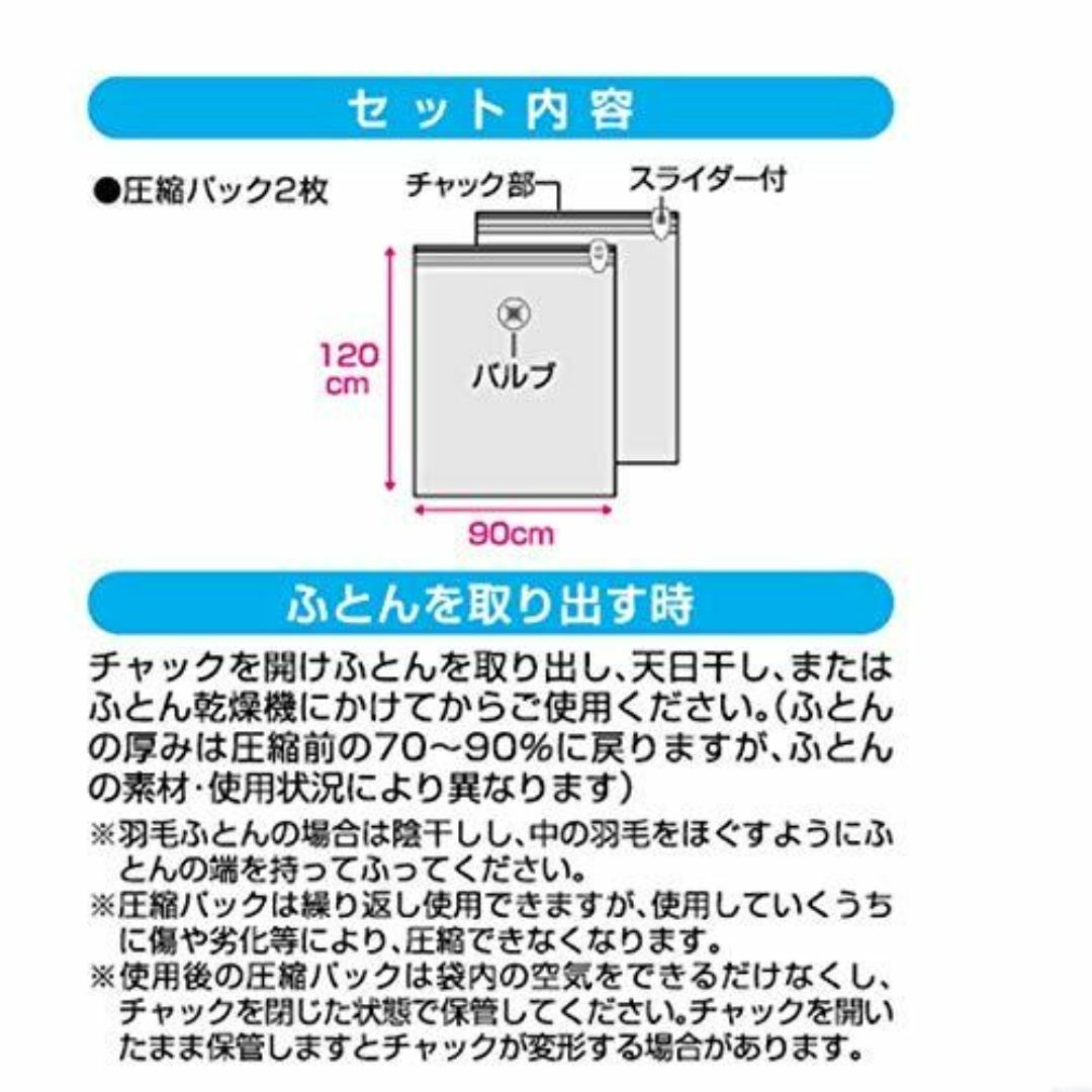 東和産業 圧縮袋  大きめふとん用 圧縮パック 2枚入 管11Tk インテリア/住まい/日用品の収納家具(キッチン収納)の商品写真