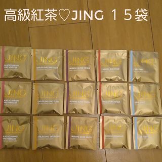 英国高級紅茶✨ JING　ジンティー　ティーバッグ　5種類　15パック(茶)