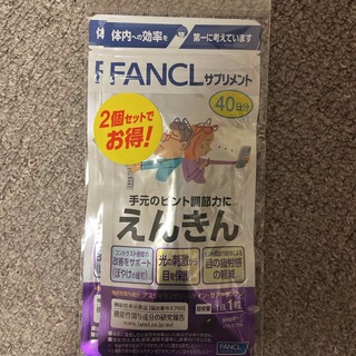 FANCL えんきん　2袋